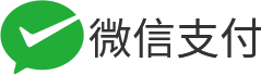 微信支付 WECHAT PAY